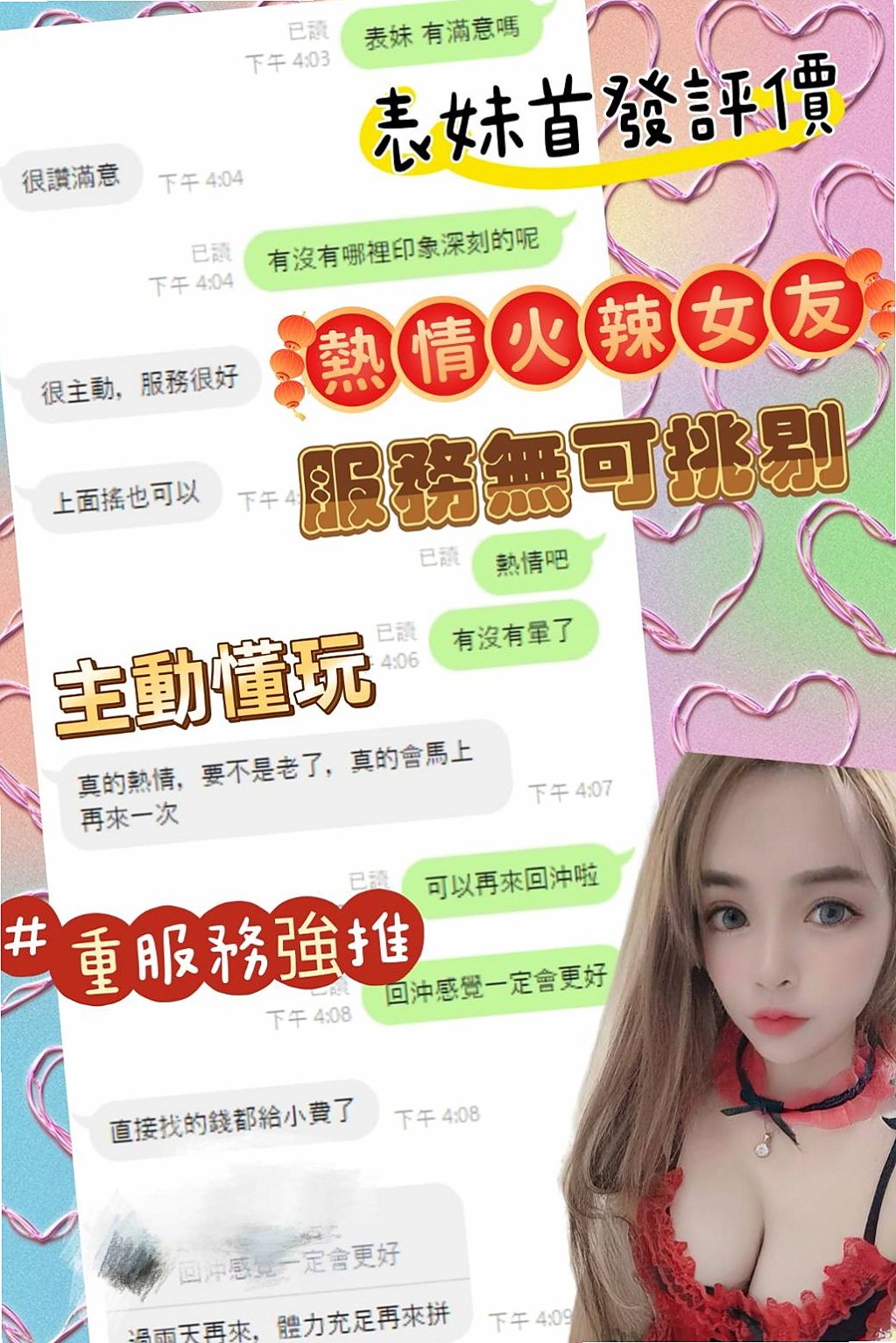 RE:內門小姐外出